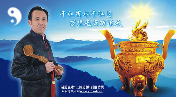 二经道师-如意1.jpg