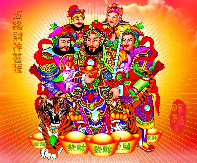 北方壬癸宫乌金财神,中央戊己宫黄金财神五路财神宝诰:志心皈命礼