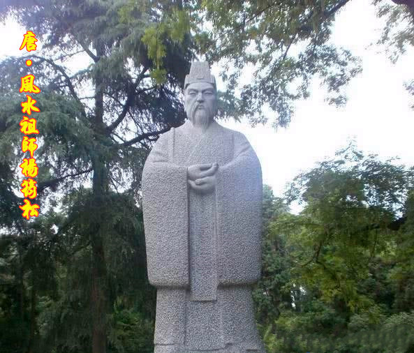 三僚曾氏族谱却有关于杨救贫的详细传略"杨公仙师祖籍山东窦州府,父