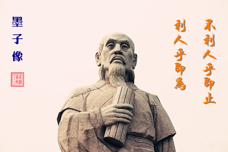 墨子简介