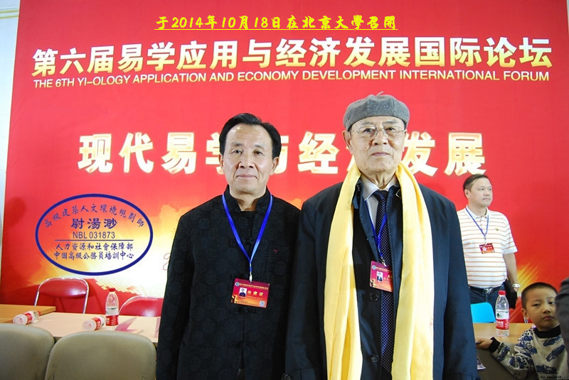 1561946447873292.jpg (4)2014北京大学开会留念.jpg