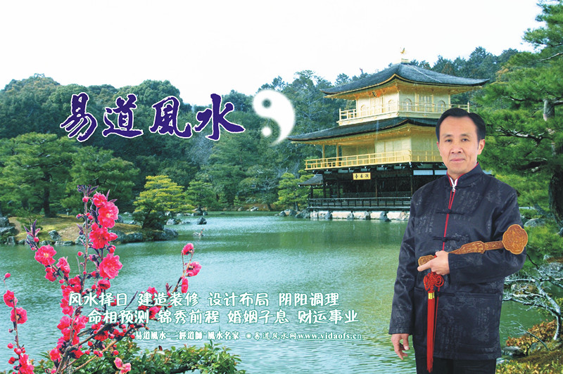 1561946553349196.jpg (2)地理堪舆易道风水名师.jpg