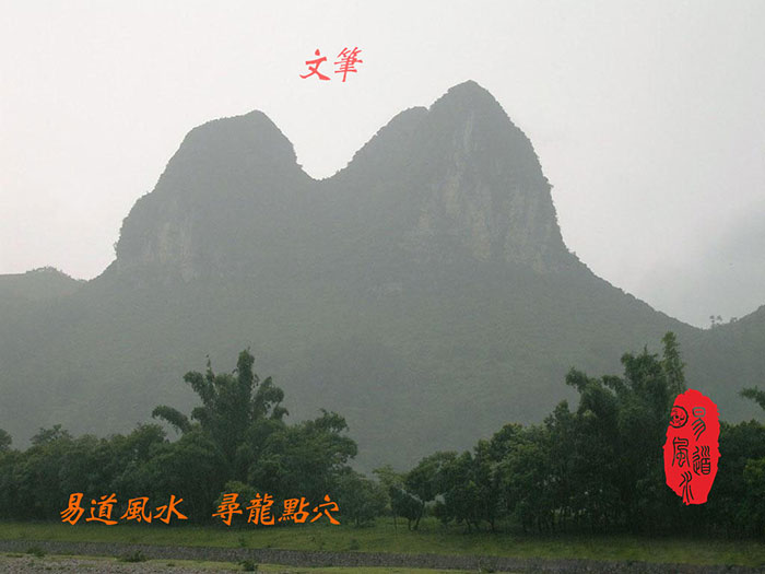 大自然笔架山风水宝地