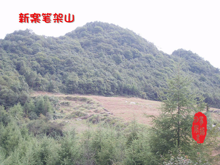 大自然笔架山风水宝地