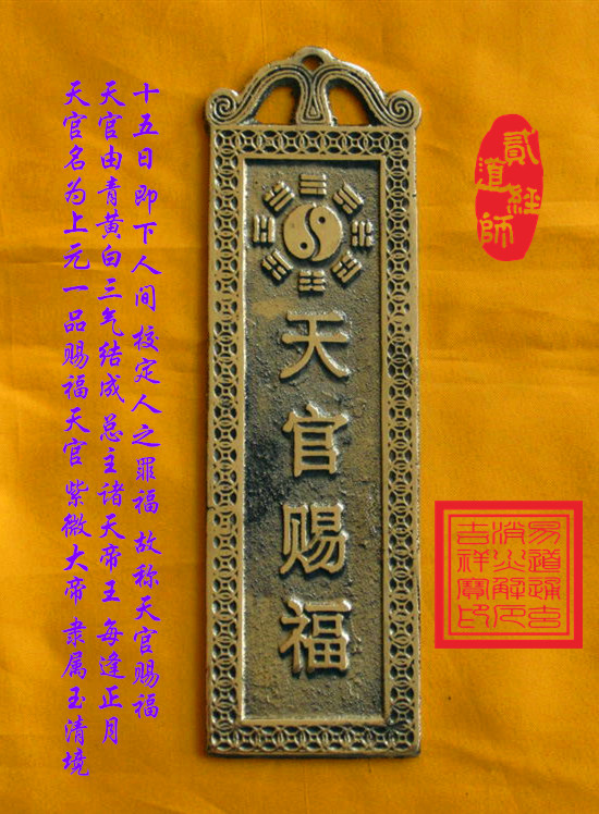 图2. 天官赐福.jpg