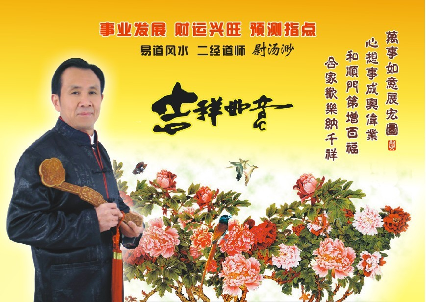 图6.吉祥如意图.png