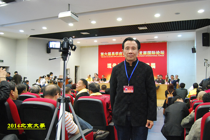 2014北京大学专家会议680-专家导师_副本.jpg