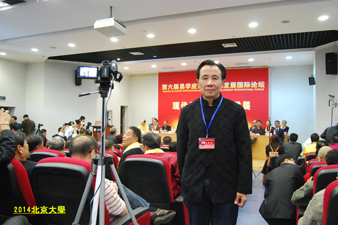 (5)2014北京大学尉汤渺.jpg