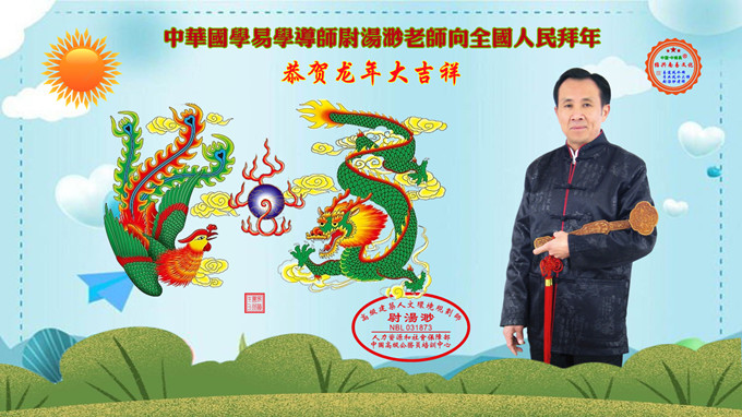 恭贺龙年大吉祥680_副本.jpg