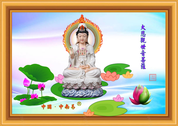 观世音菩萨_副本680.png