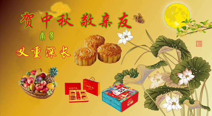 9.中秋义重深长_680.jpg