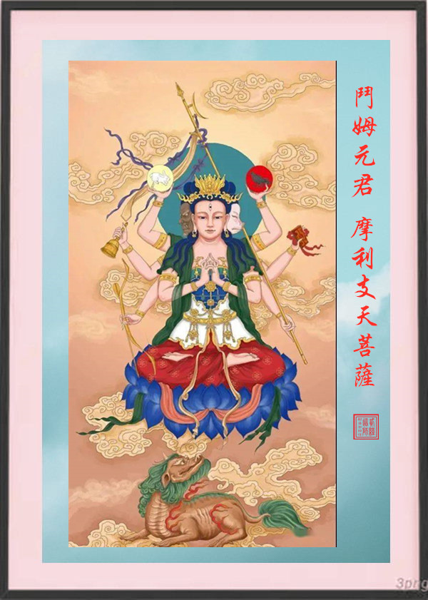 斗母元君摩利支天菩萨（2）_副本.jpg
